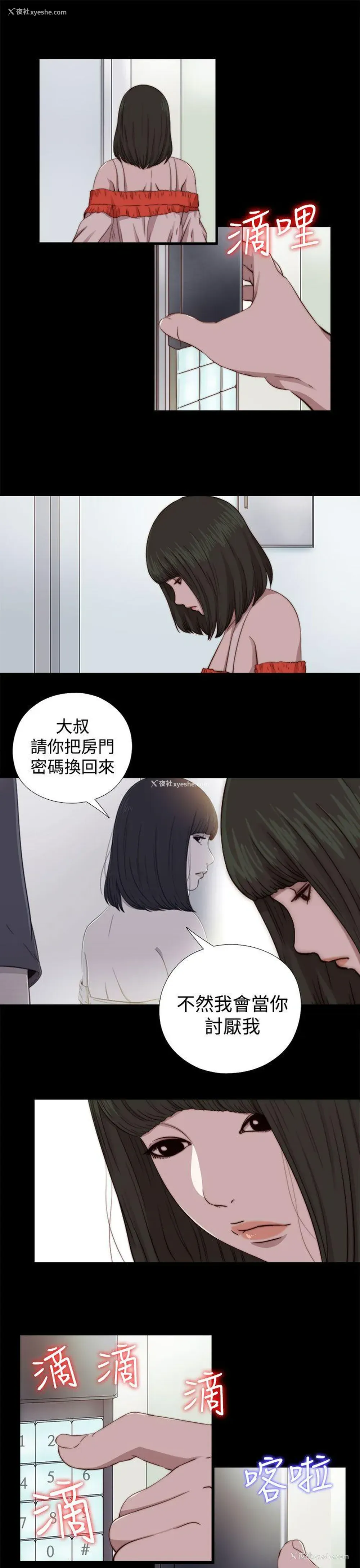 25P - 我的大叔