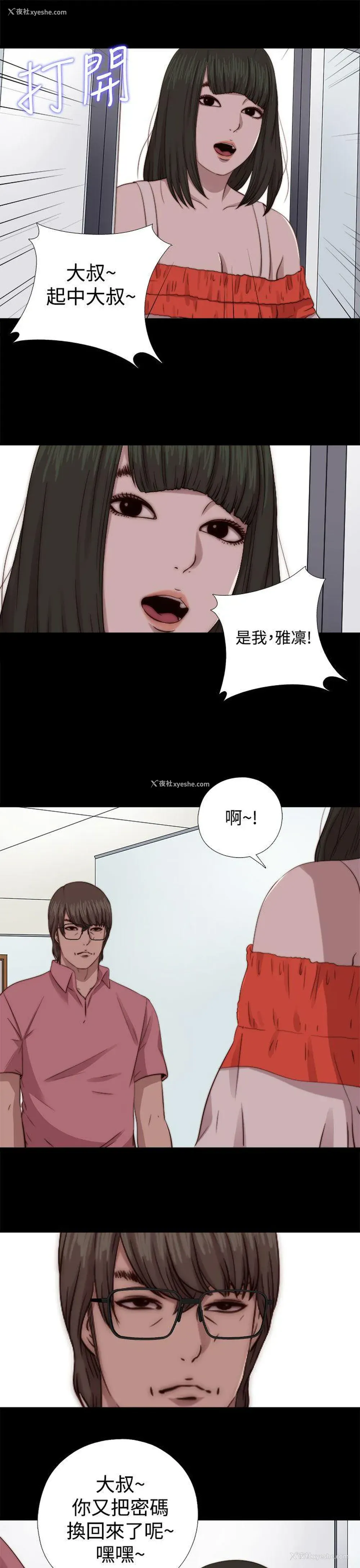 27P - 我的大叔