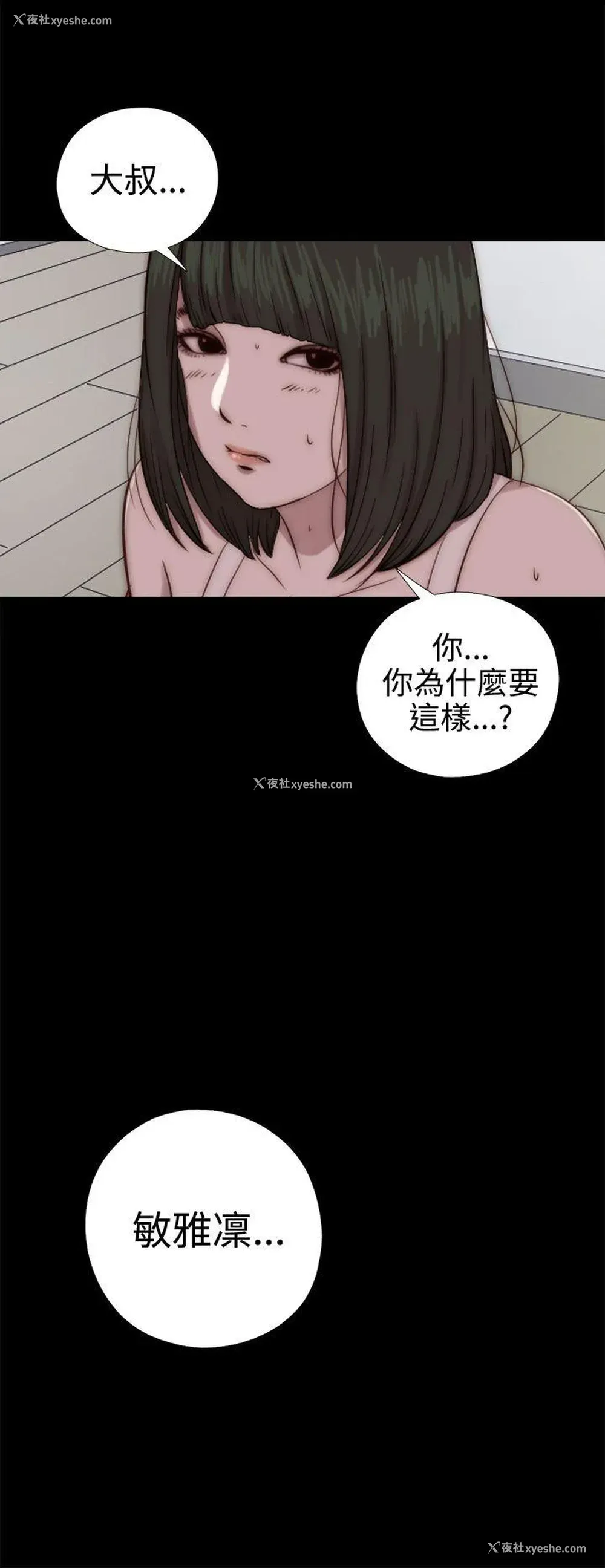 12P - 我的大叔