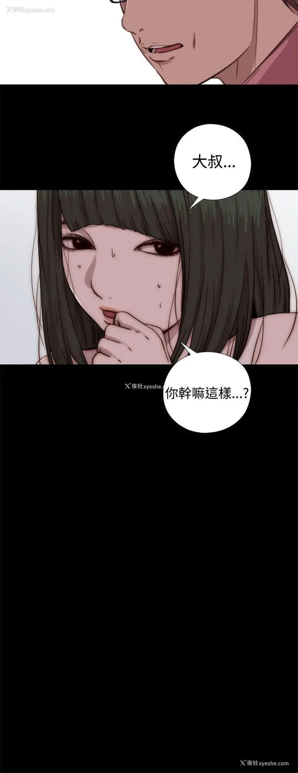 14P - 我的大叔