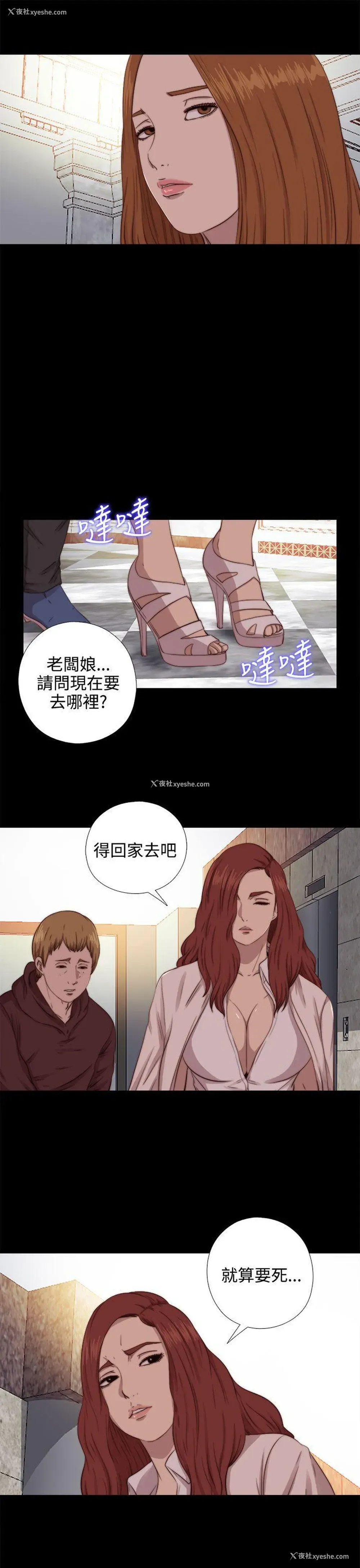 17P - 我的大叔