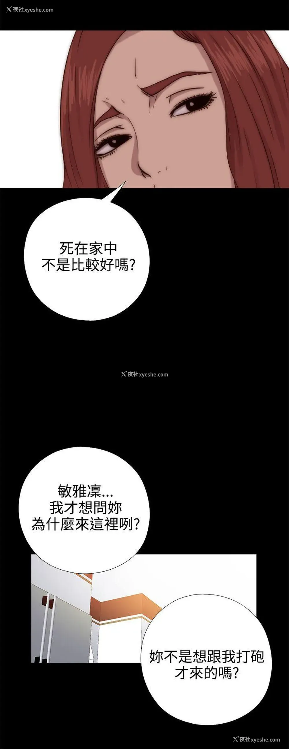 18P - 我的大叔