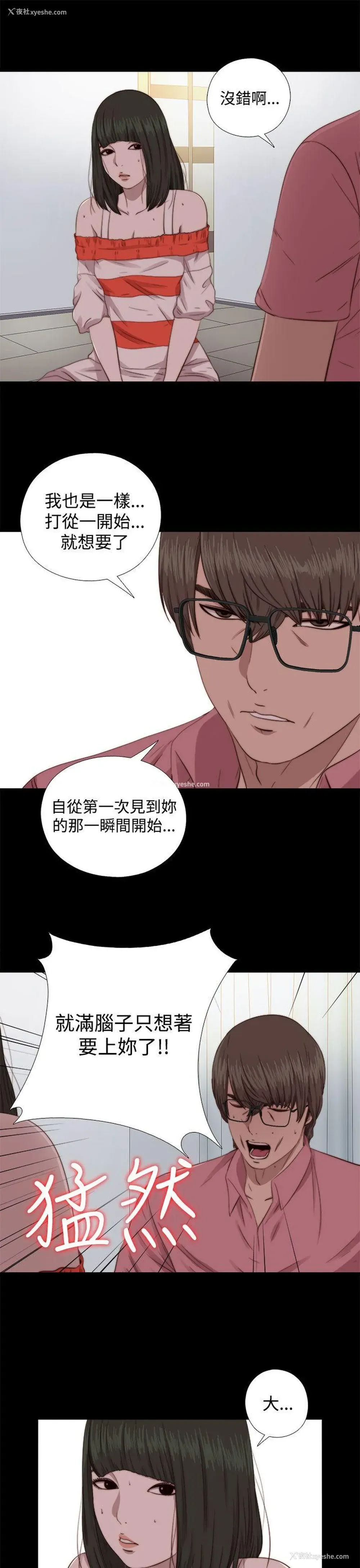 19P - 我的大叔