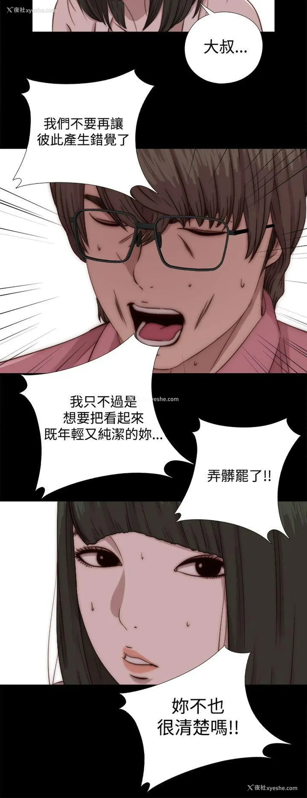 20P - 我的大叔