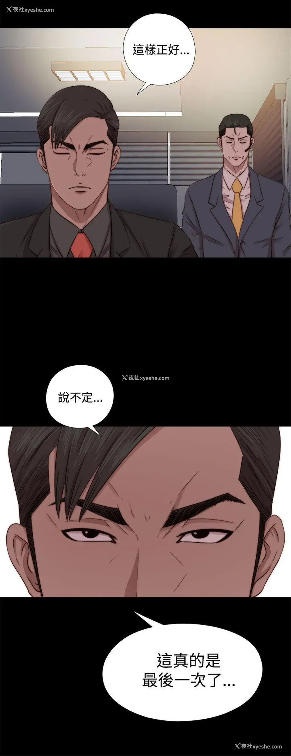 2P - 我的大叔