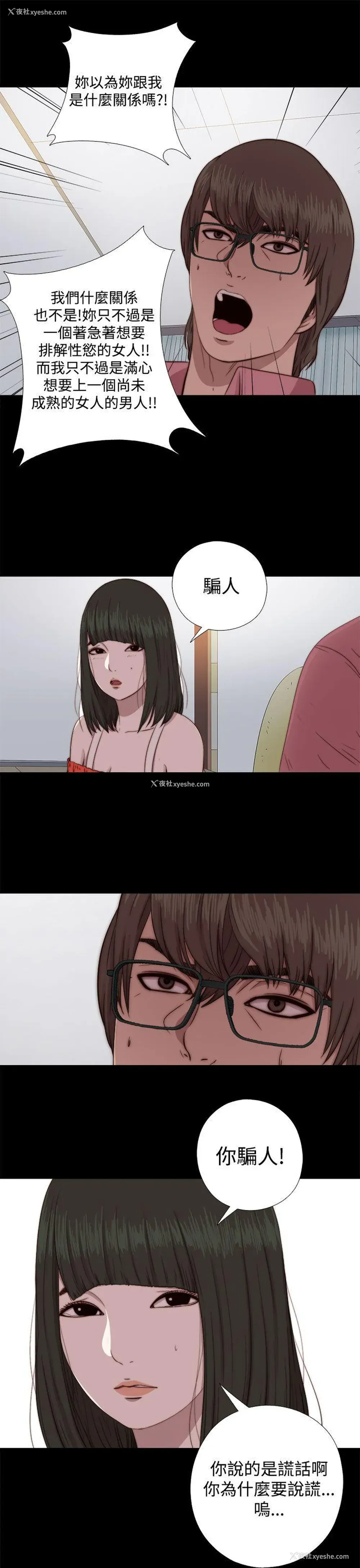 21P - 我的大叔