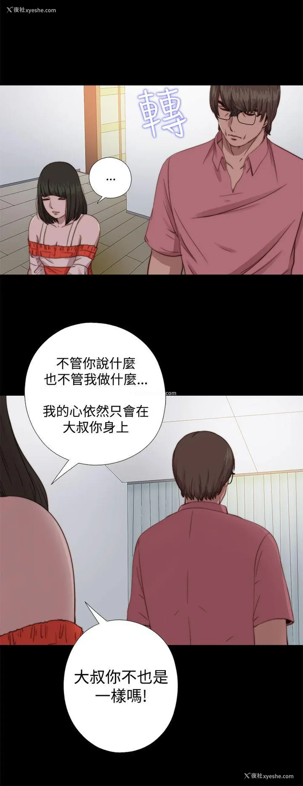 22P - 我的大叔