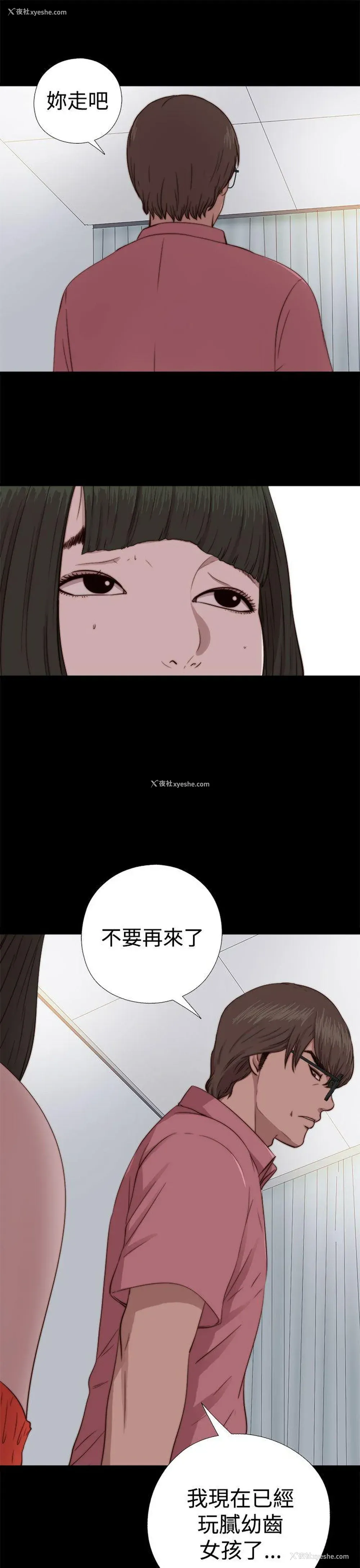 23P - 我的大叔