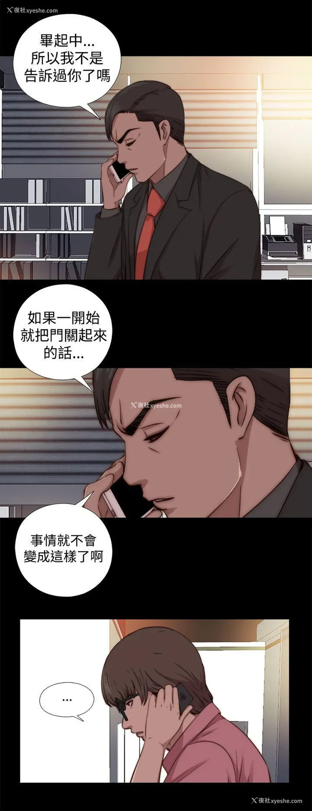 28P - 我的大叔