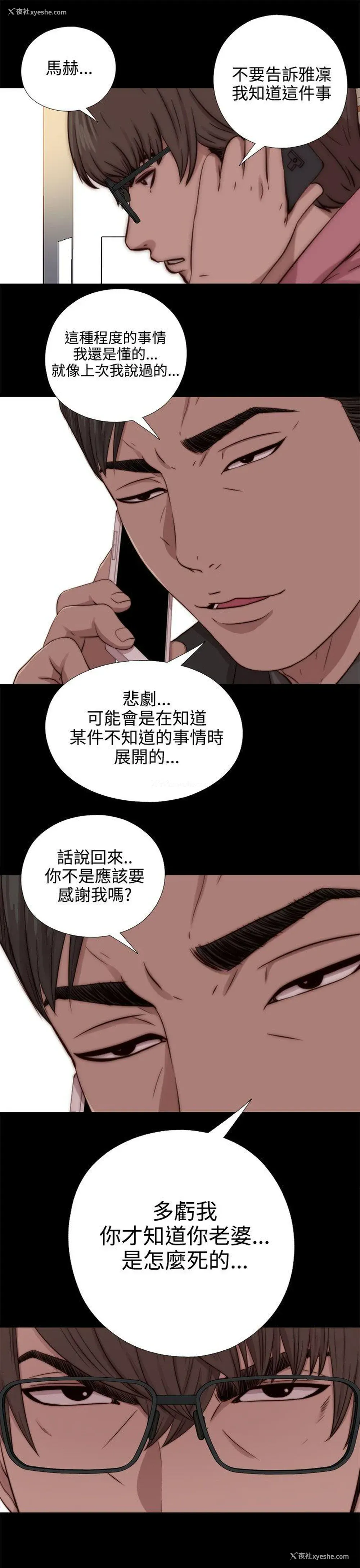 29P - 我的大叔