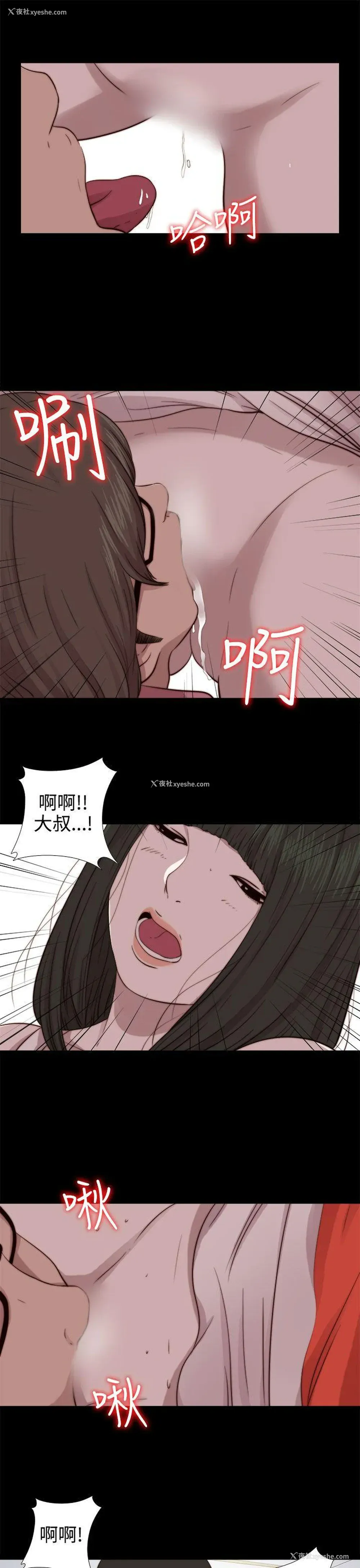 7P - 我的大叔