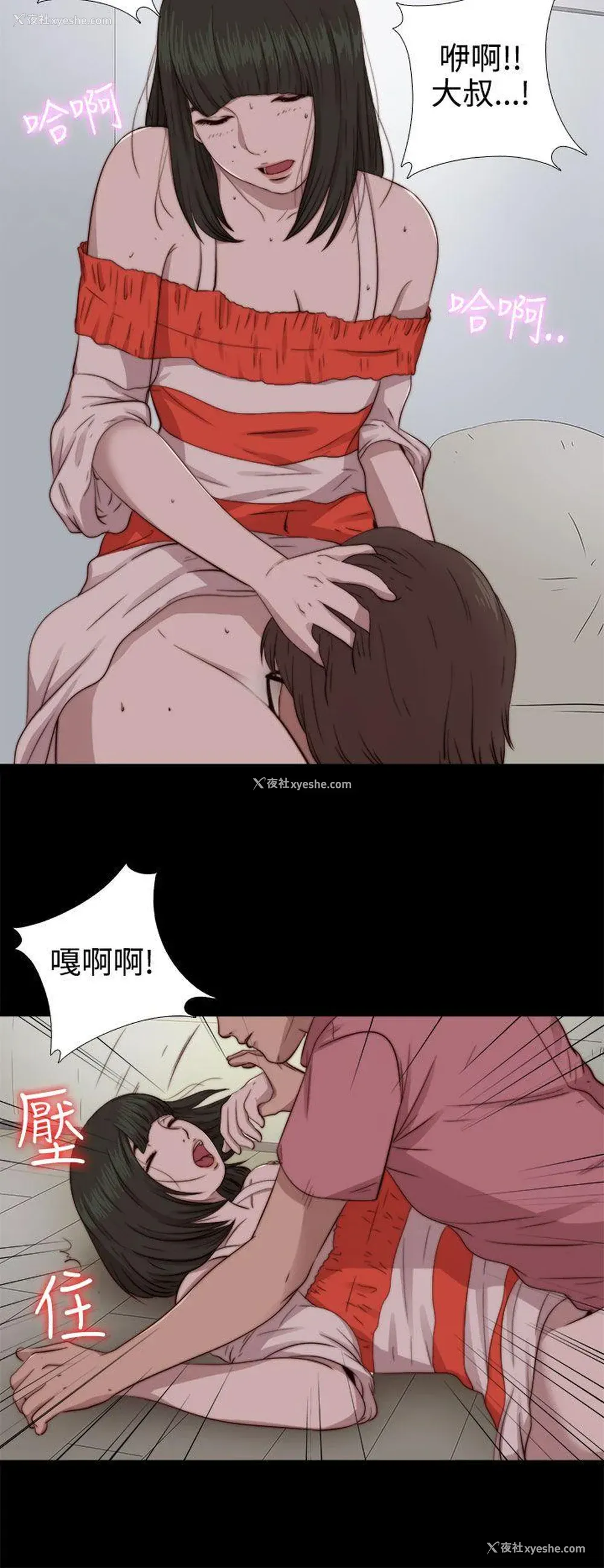 8P - 我的大叔