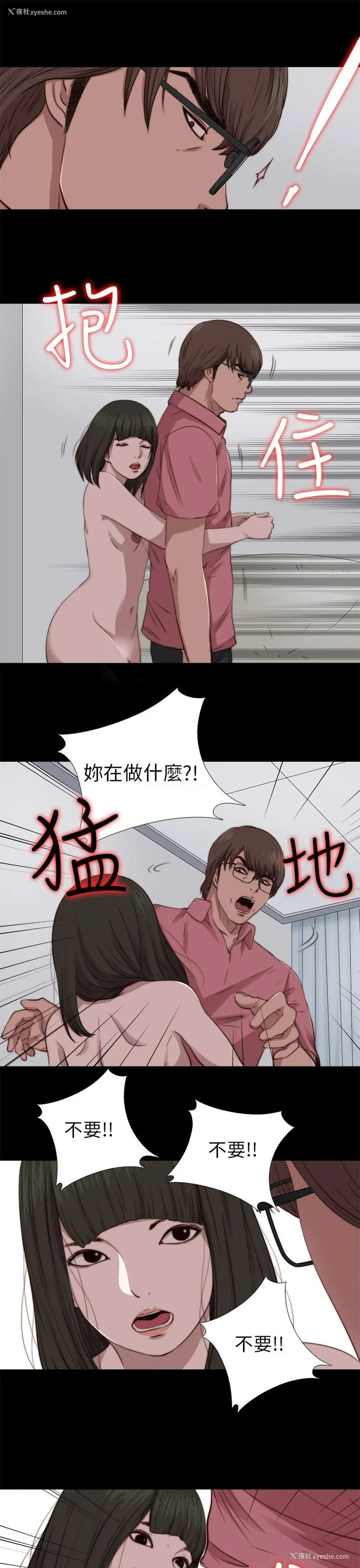 13P - 我的大叔