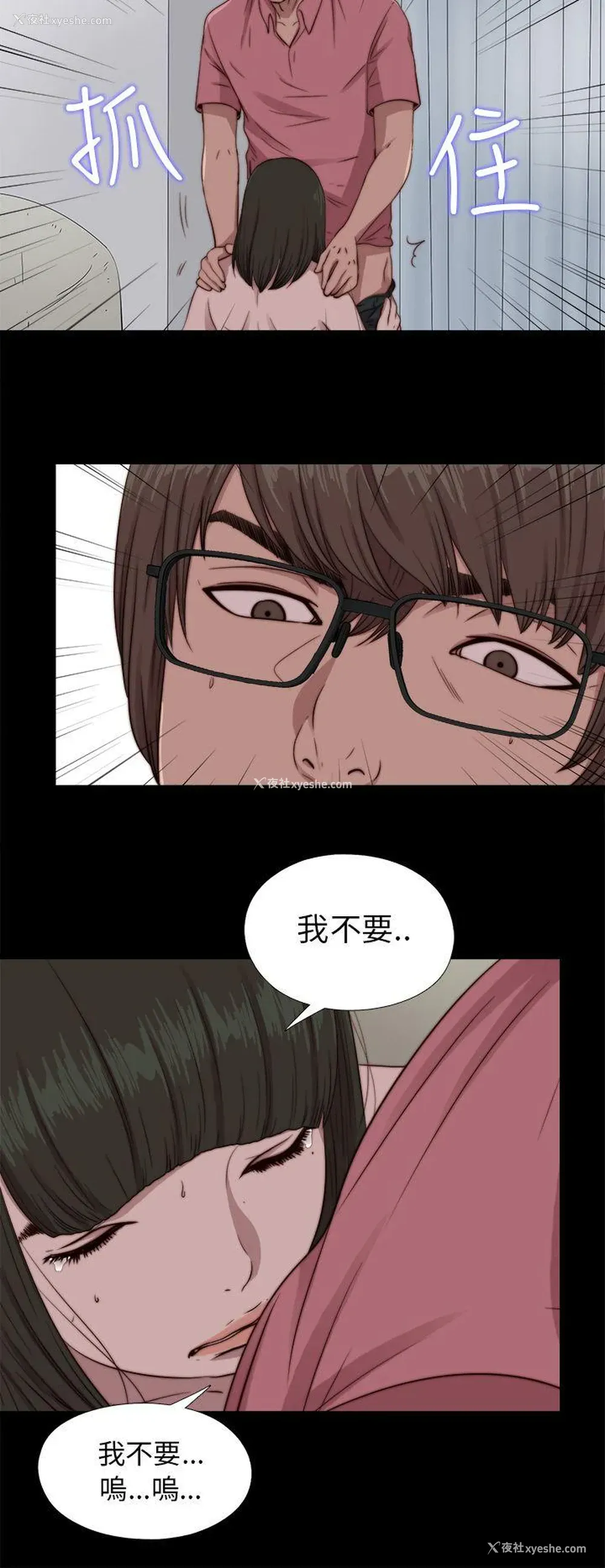 16P - 我的大叔