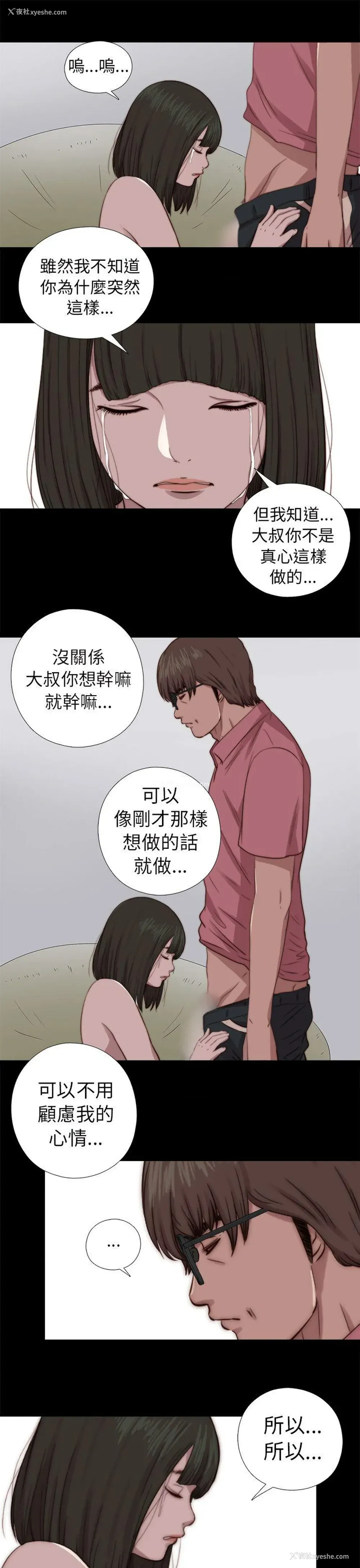 17P - 我的大叔
