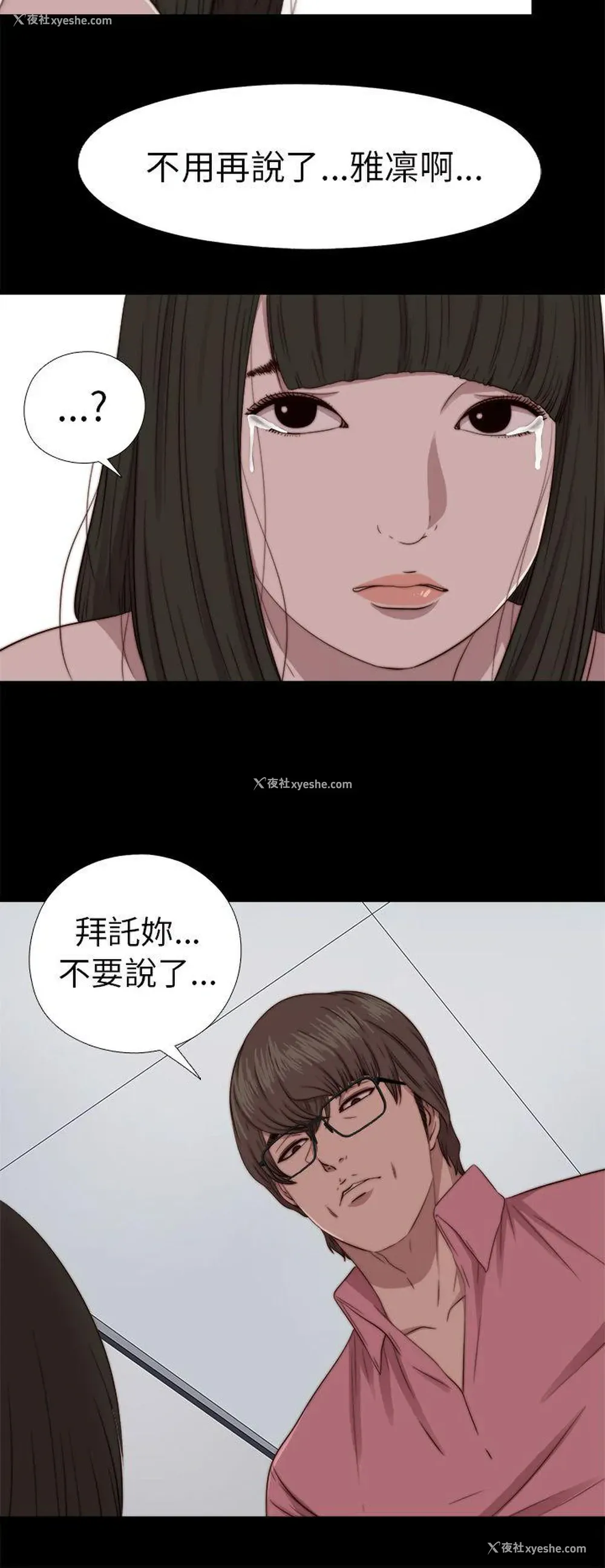 18P - 我的大叔
