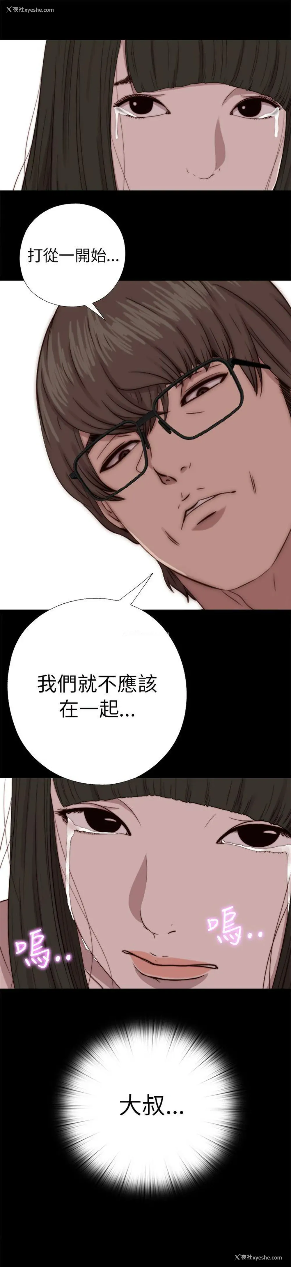 19P - 我的大叔