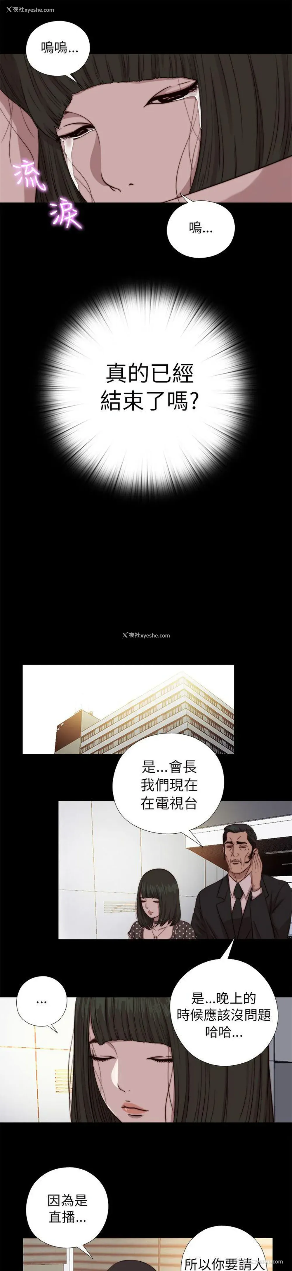 21P - 我的大叔