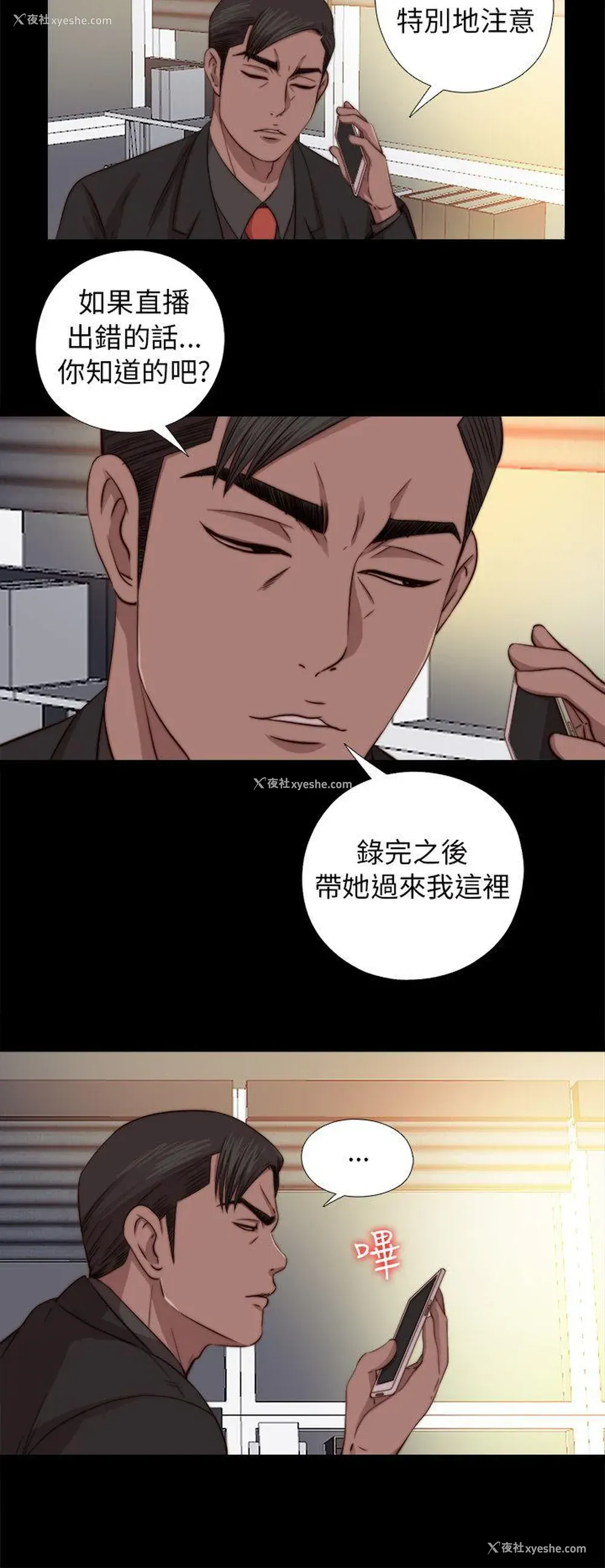 22P - 我的大叔