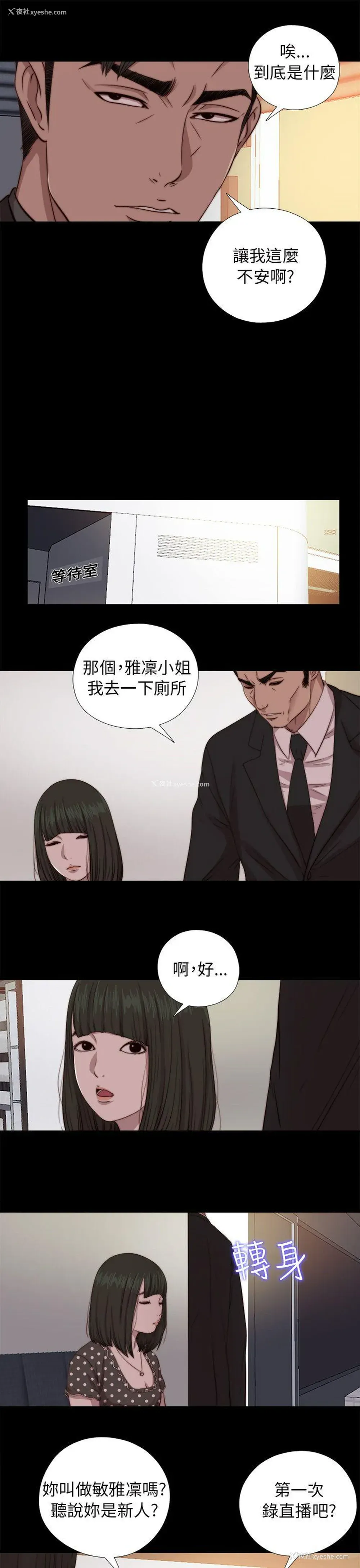 23P - 我的大叔
