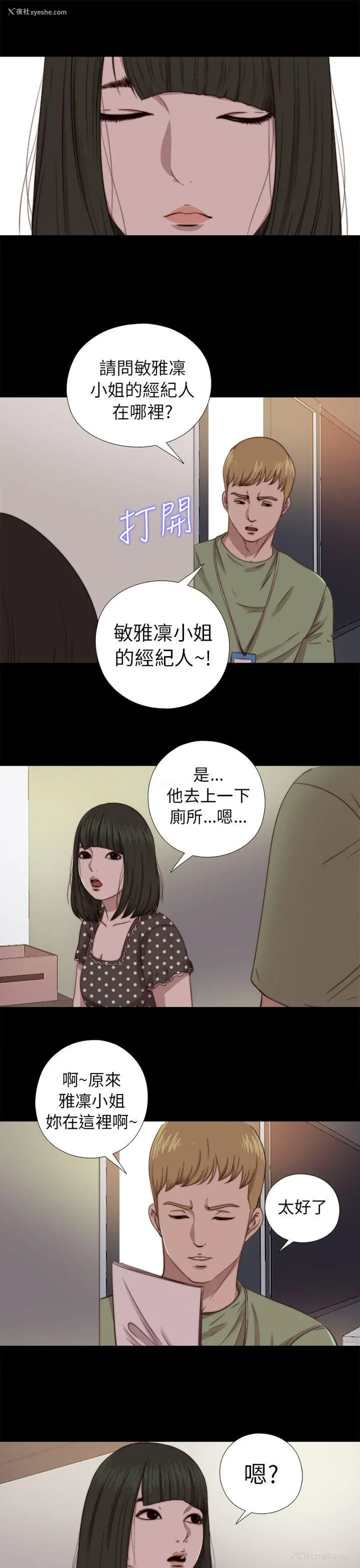 25P - 我的大叔