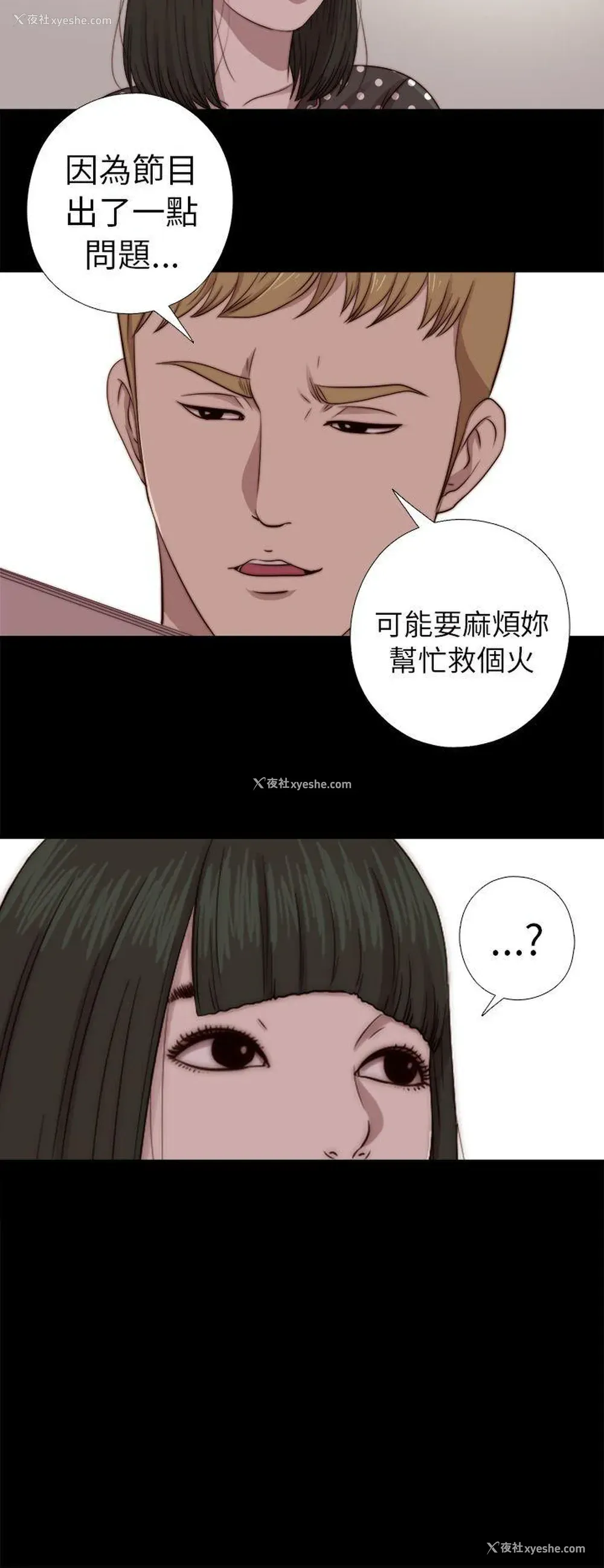 26P - 我的大叔
