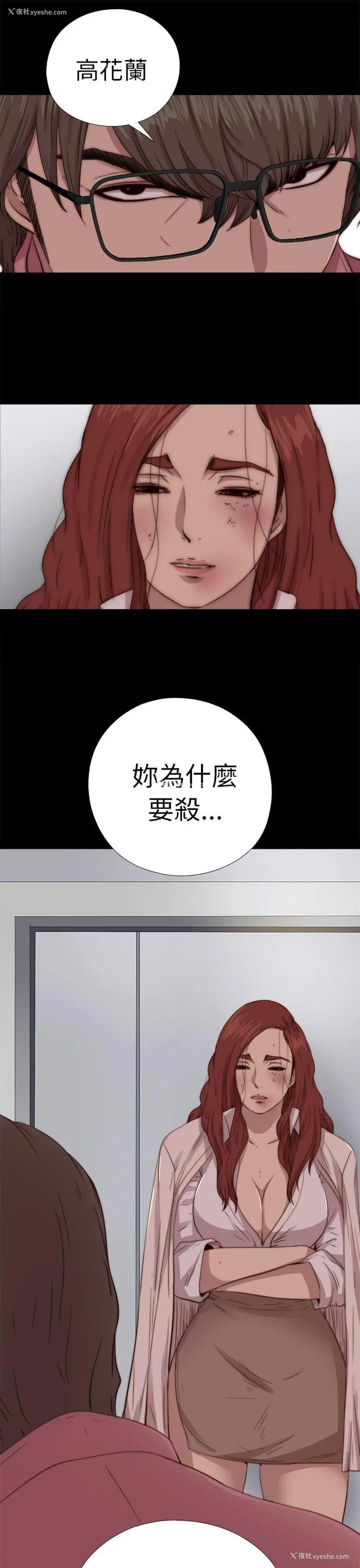 29P - 我的大叔