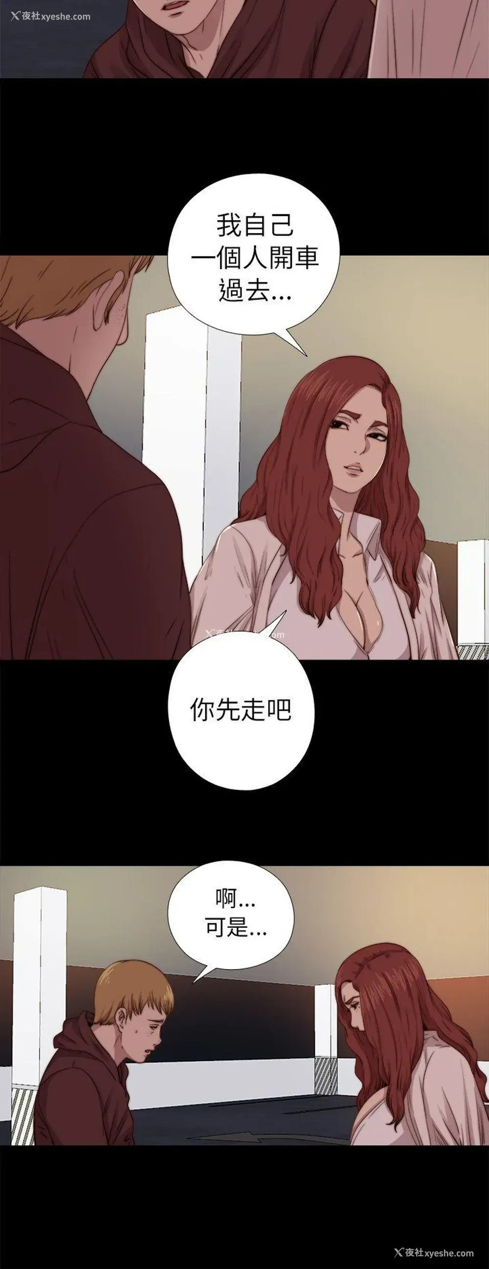 6P - 我的大叔