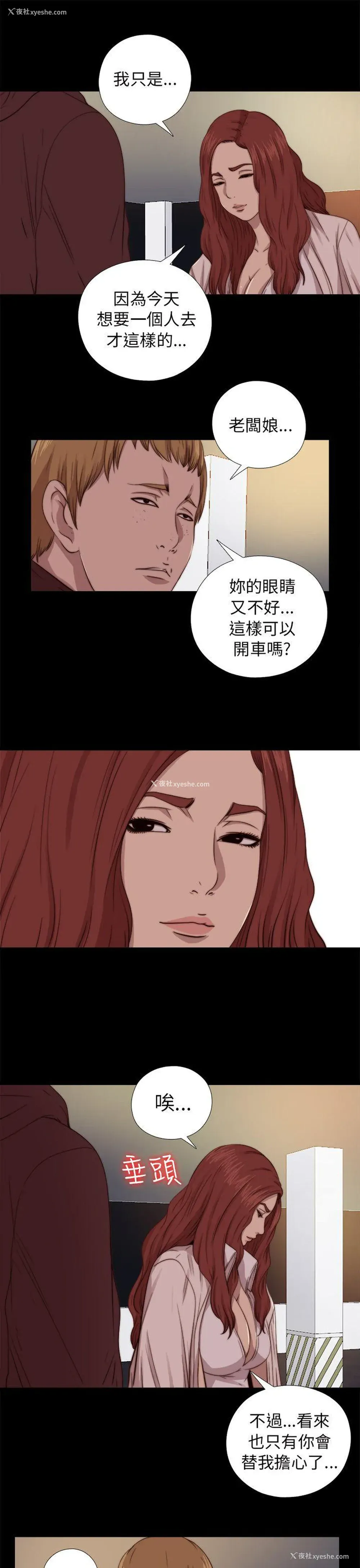 7P - 我的大叔