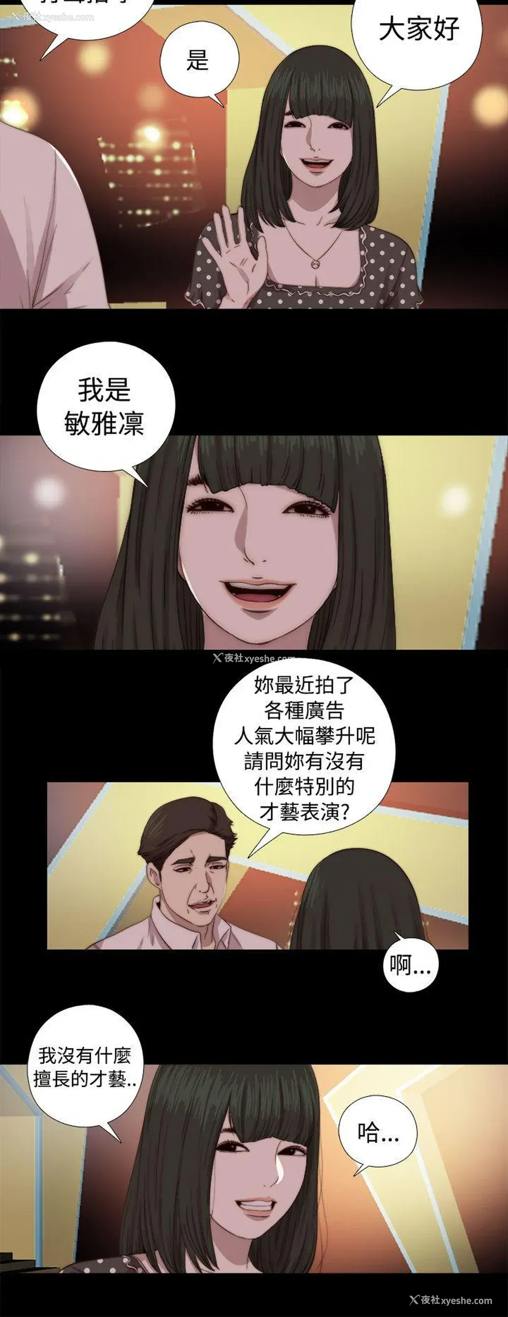 14P - 我的大叔