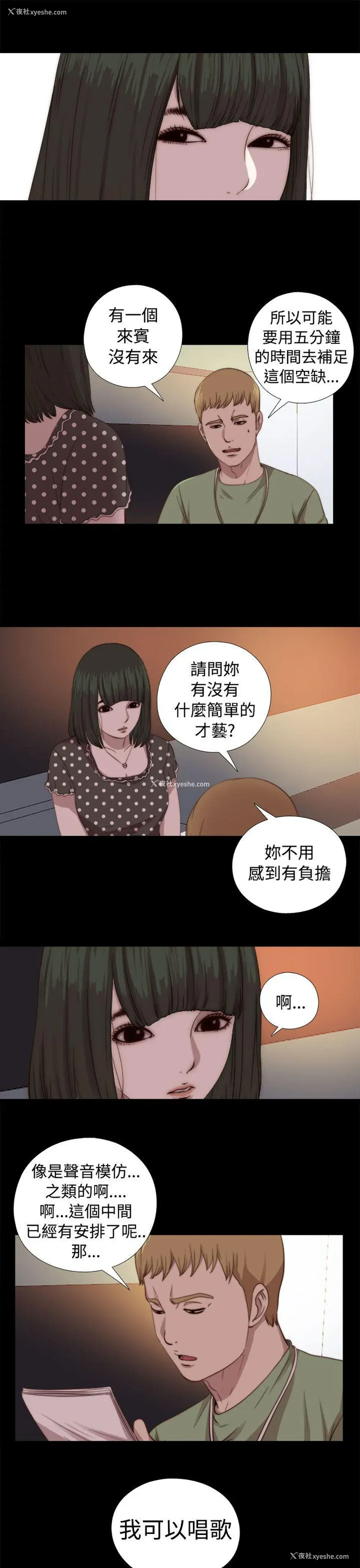 15P - 我的大叔