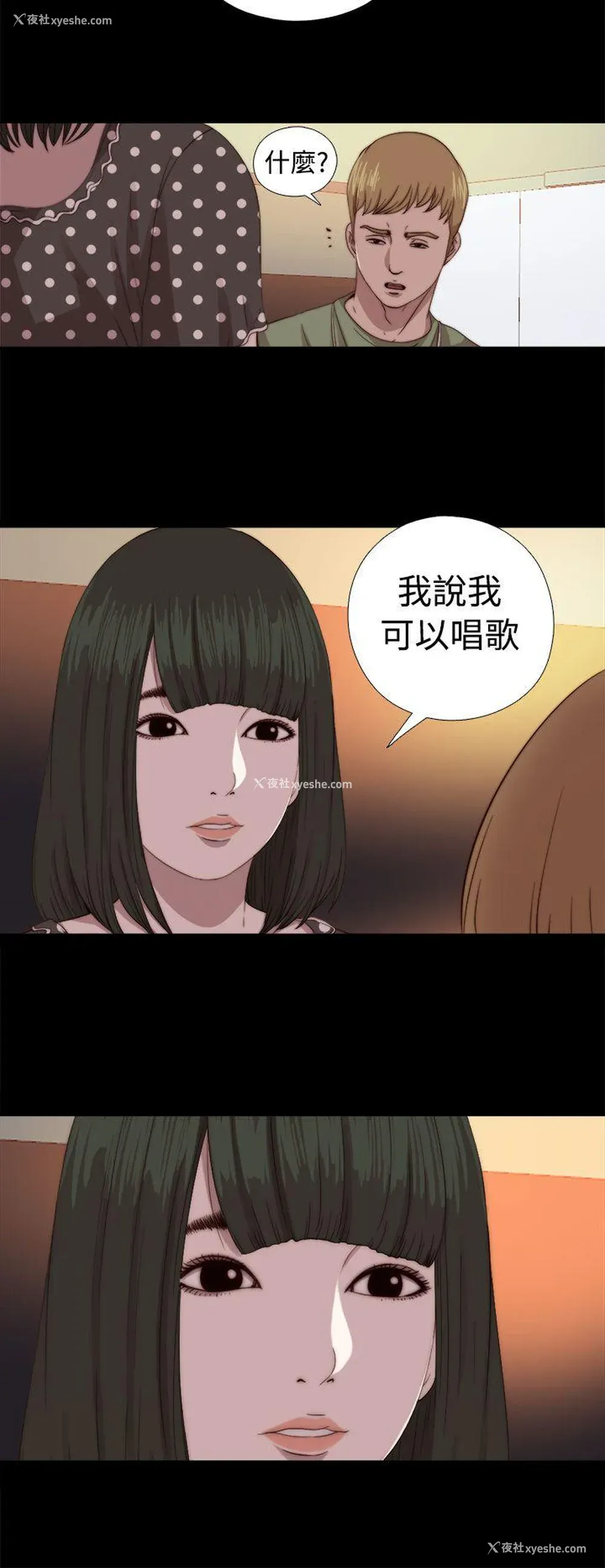 16P - 我的大叔