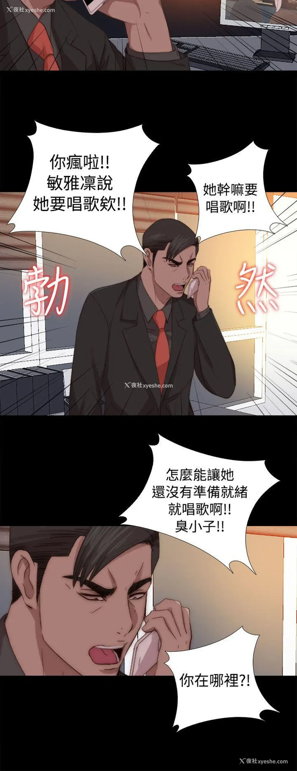 18P - 我的大叔