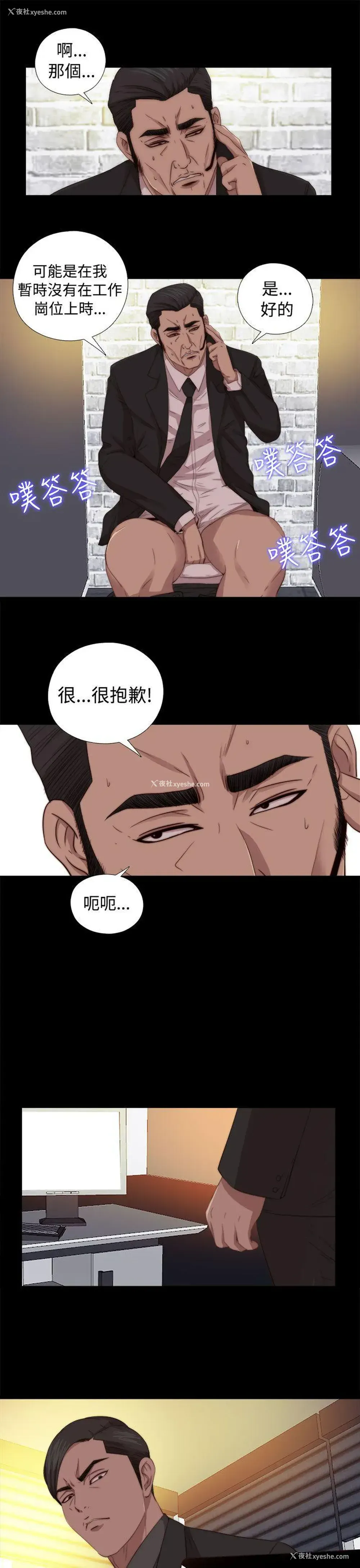 19P - 我的大叔
