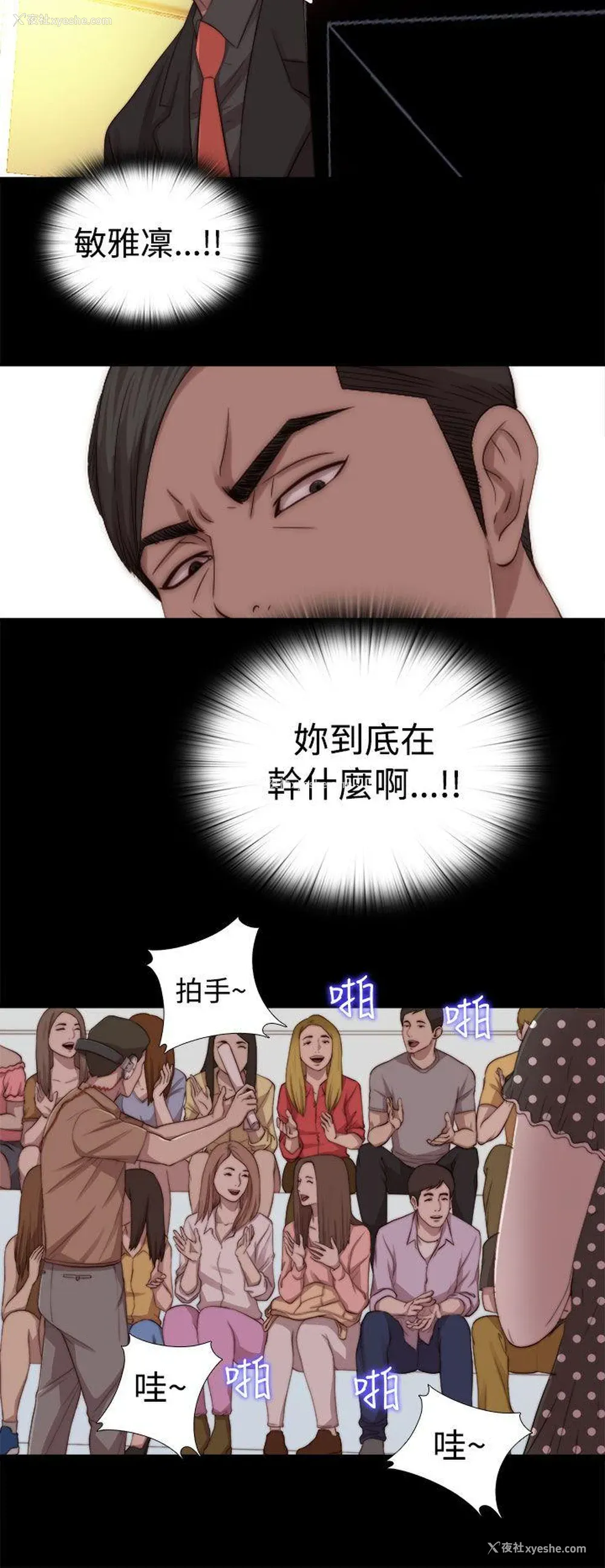 20P - 我的大叔
