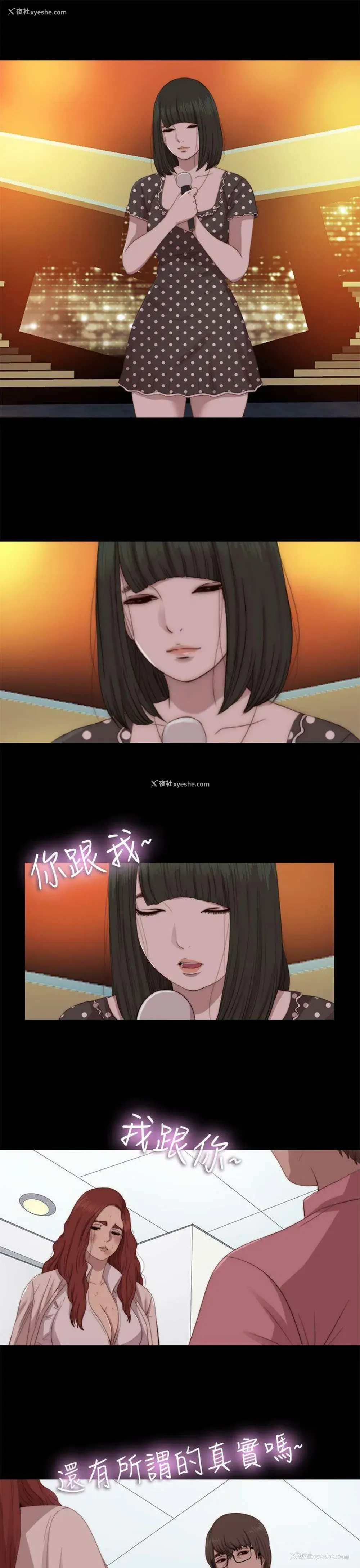21P - 我的大叔