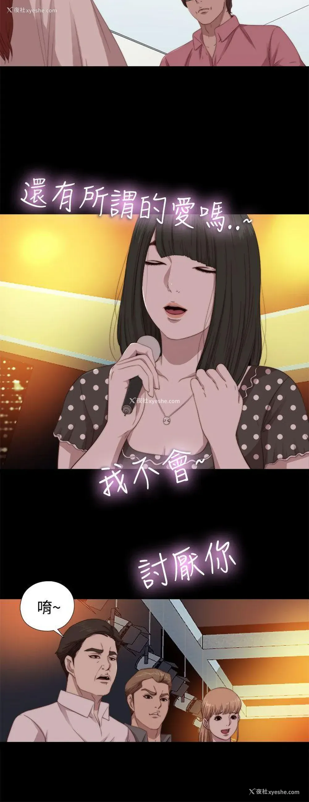 22P - 我的大叔