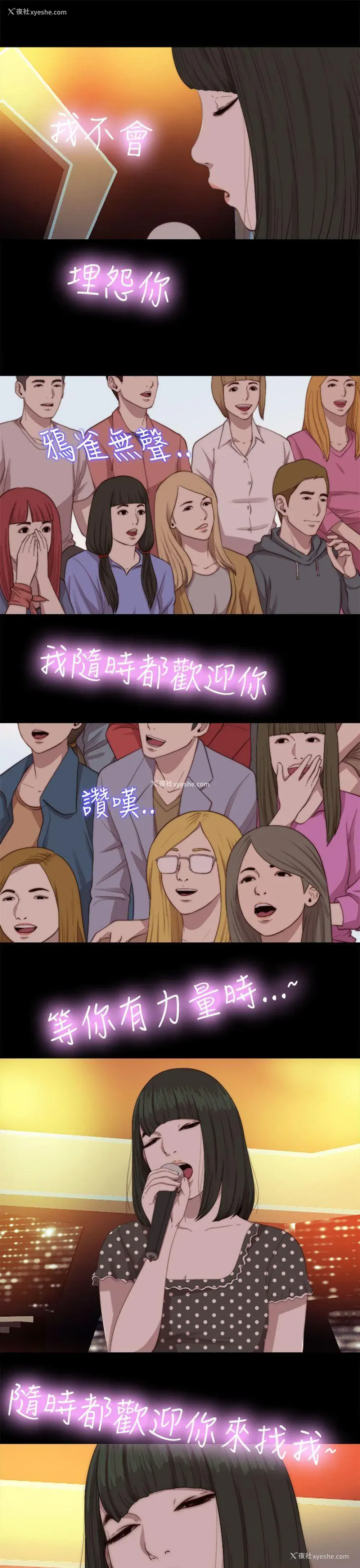 23P - 我的大叔