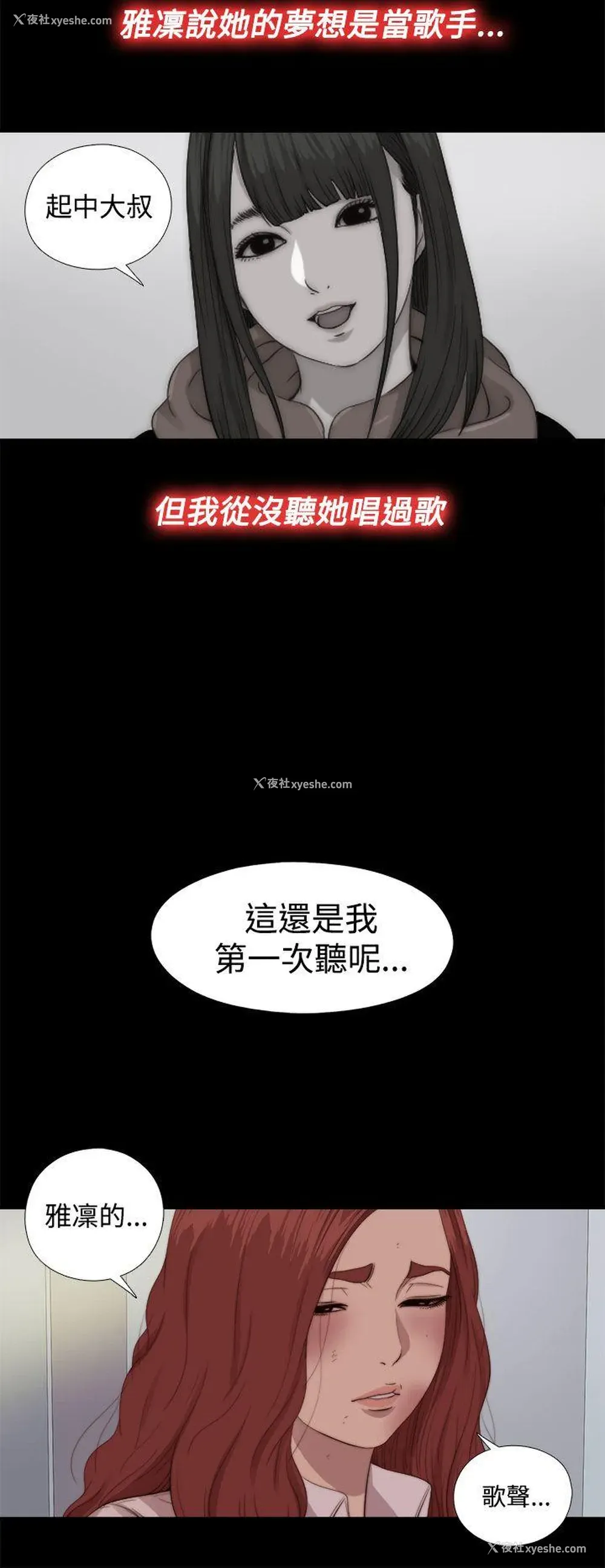 26P - 我的大叔