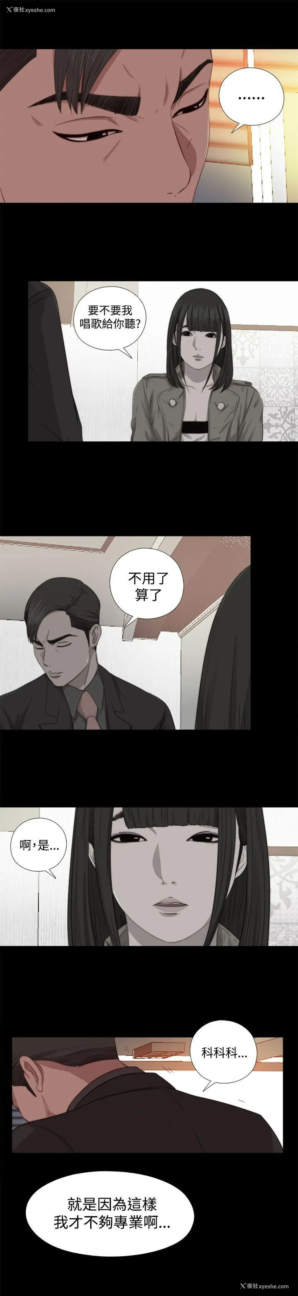 29P - 我的大叔