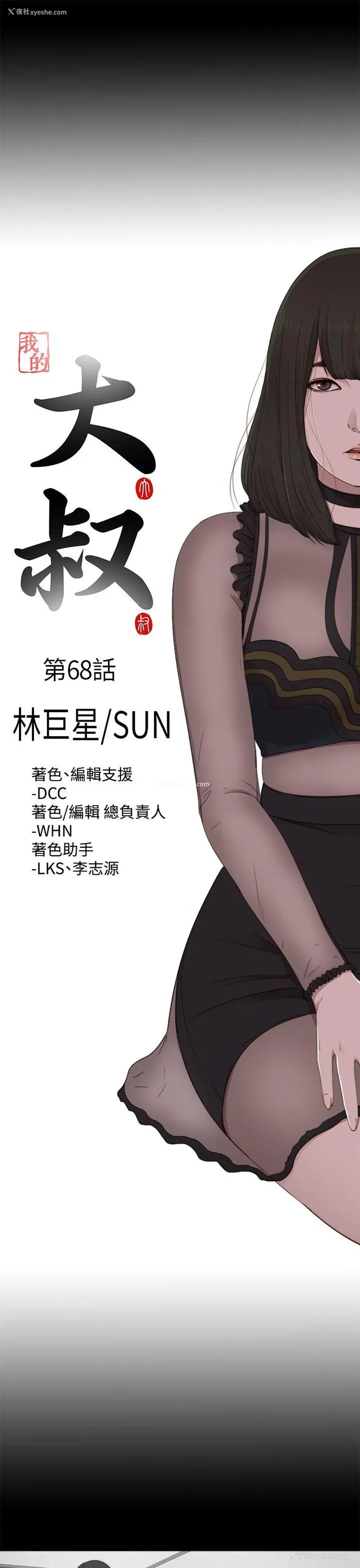 3P - 我的大叔