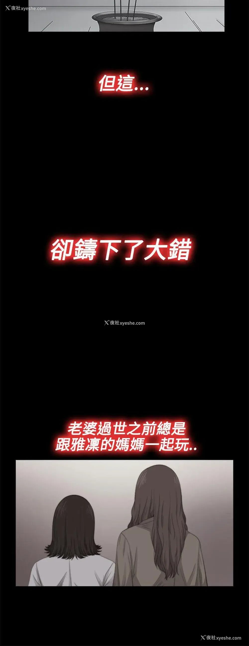 8P - 我的大叔