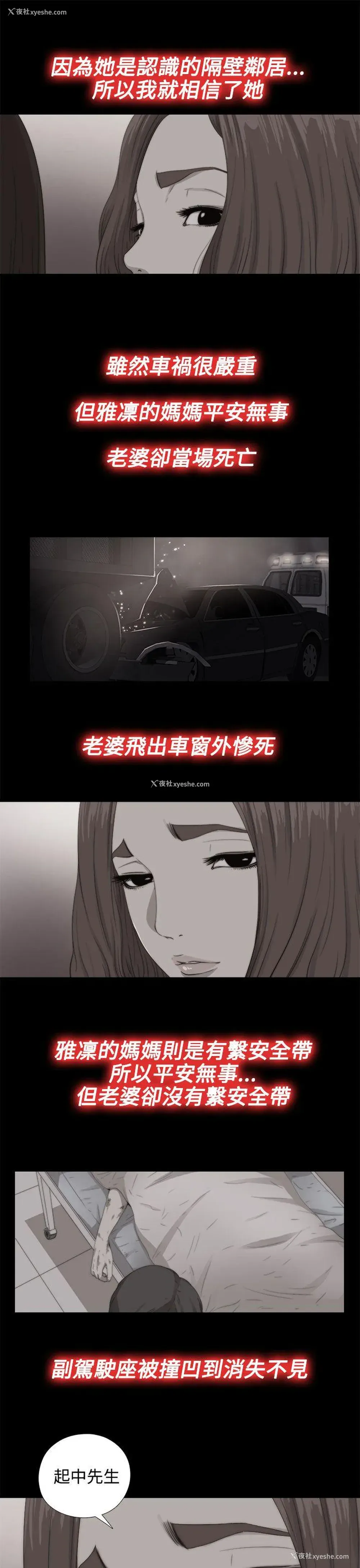 9P - 我的大叔