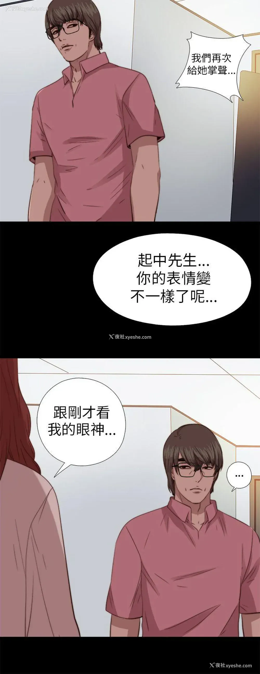 18P - 我的大叔