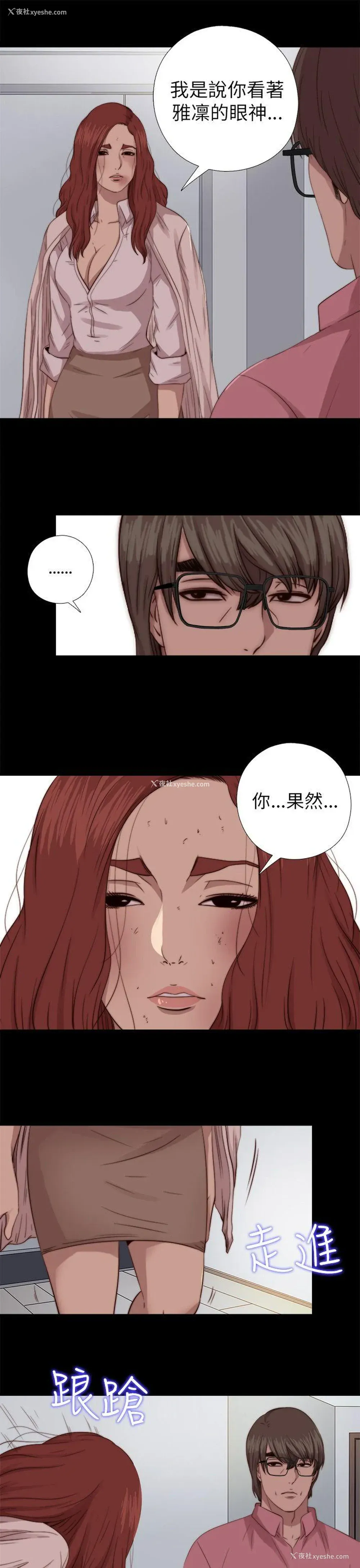 19P - 我的大叔