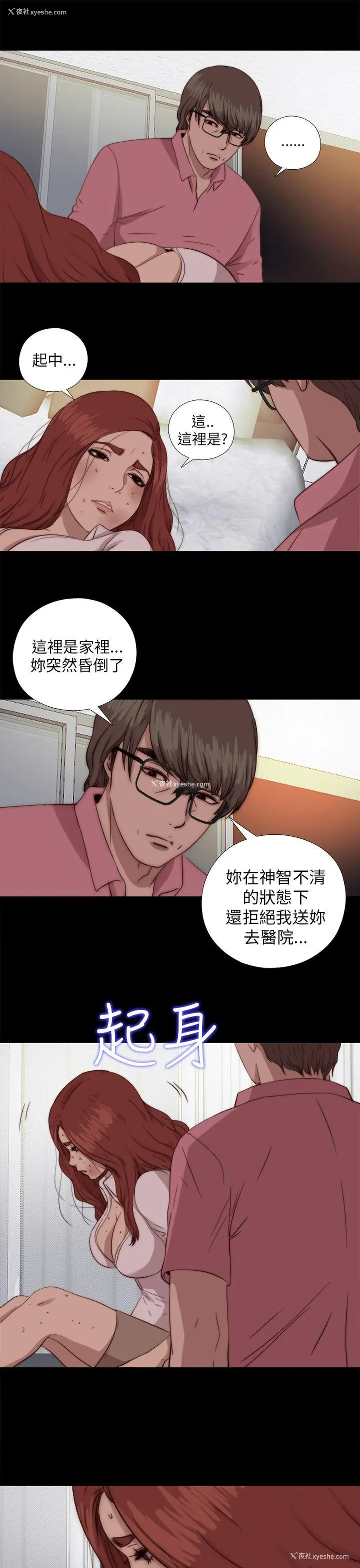27P - 我的大叔
