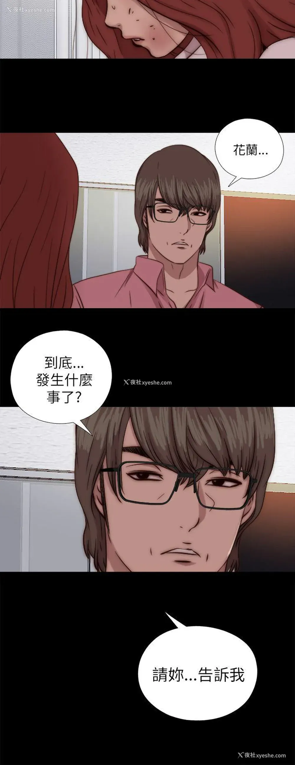 28P - 我的大叔
