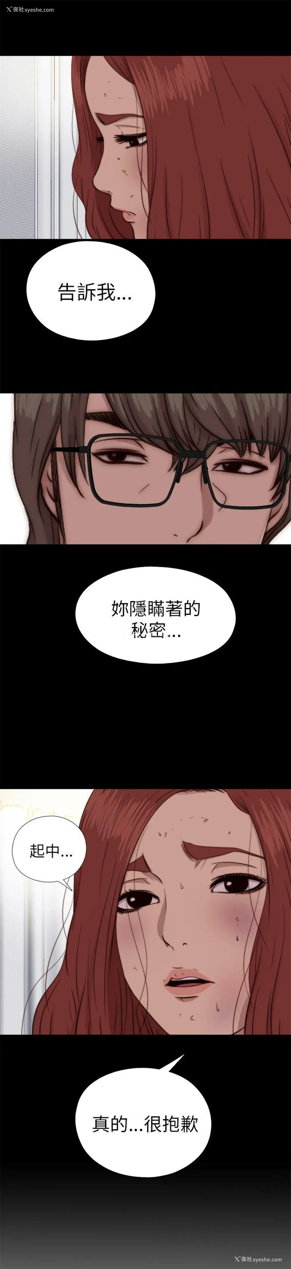 29P - 我的大叔