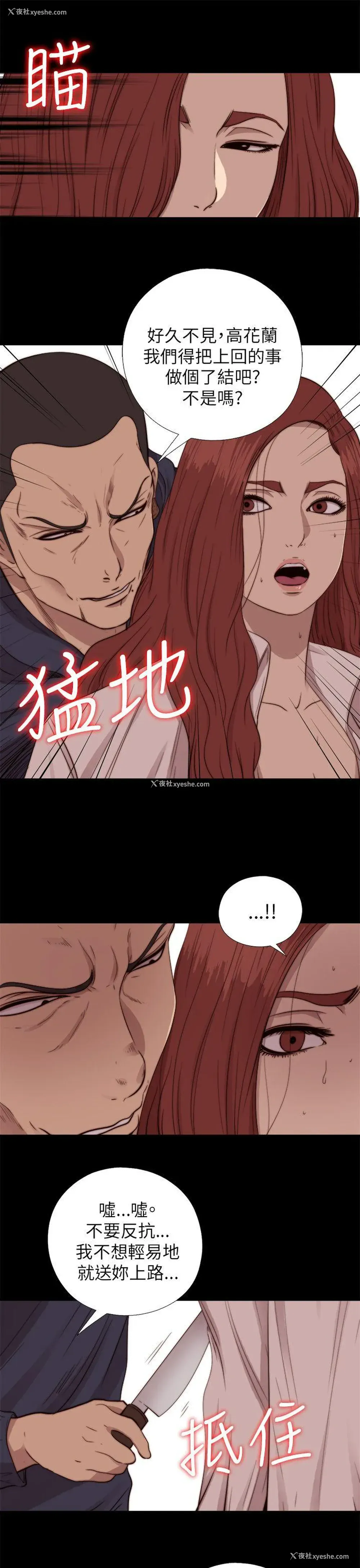 3P - 我的大叔