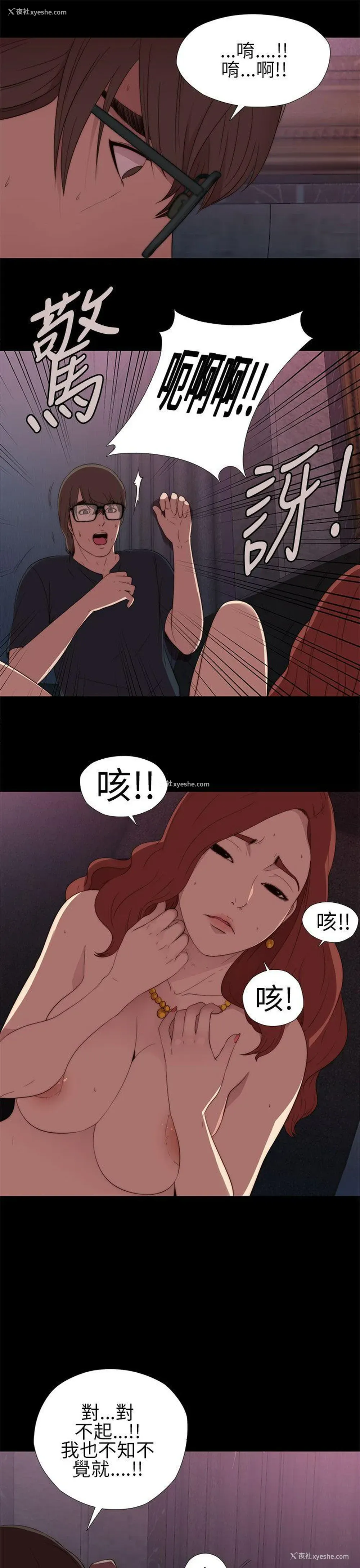 19P - 我的大叔